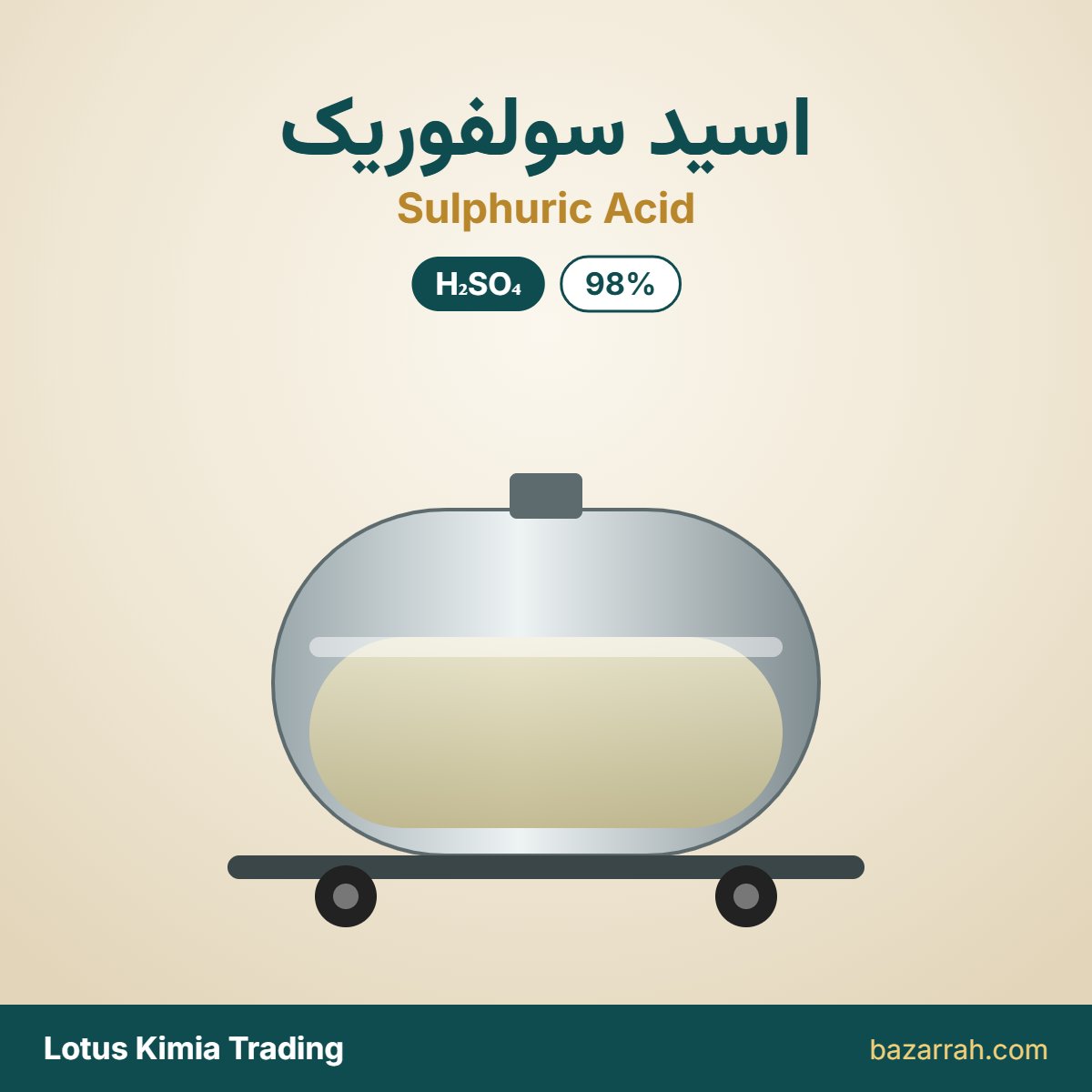 اسید سولفوریک ۹۸٪ (پتروشیمی رازی)